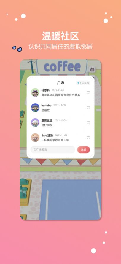 缓缓星球下载官方app图片2