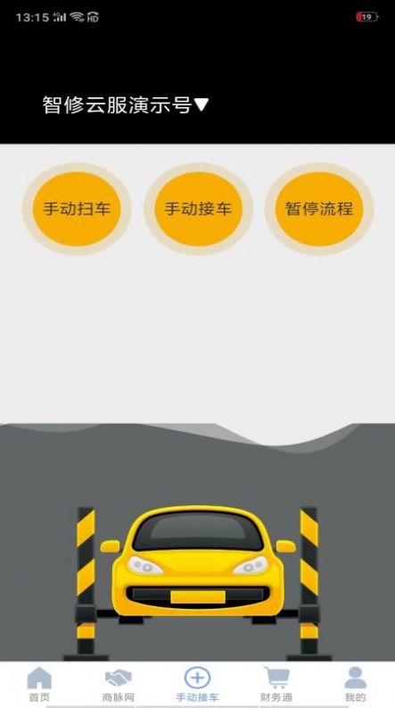 智云管店app官方下载 v1.9.0