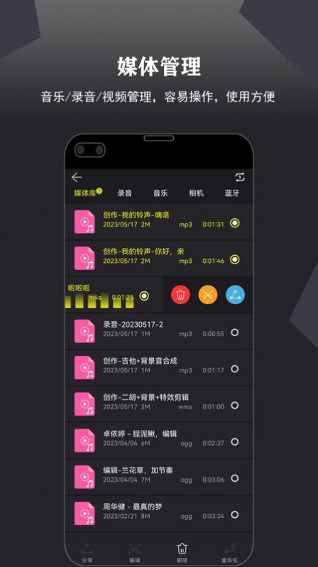 卷音音频音乐编辑器app免费版下载 v2.002.001