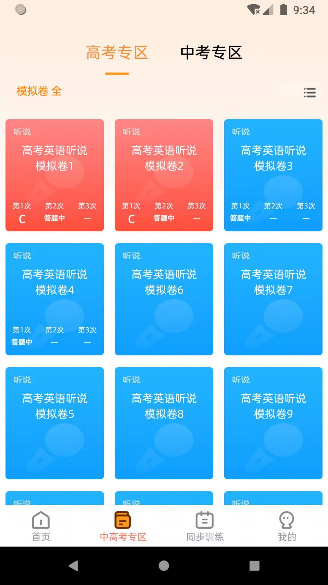 家长好帮手英语阅读平台下载 v1.0.0