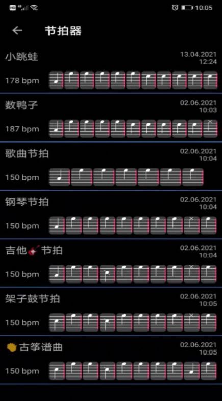 节拍器节奏手机版免费下载图片2