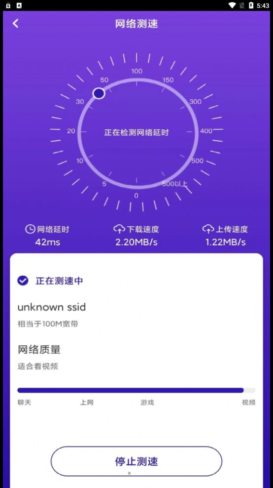 WiFi飞连钥匙app手机版下载 v1.0