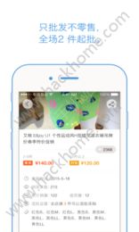 批批网服饰女装批发app手机下载安装 v9.7.2