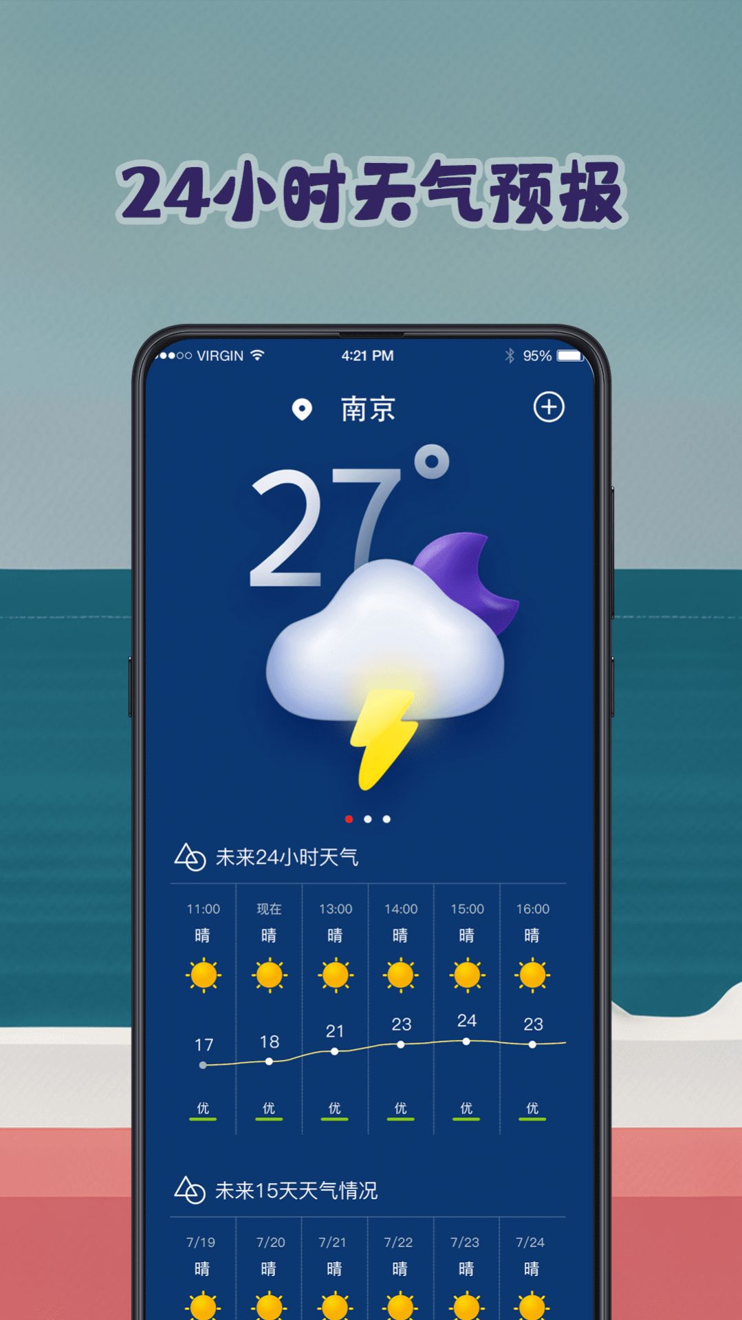 钓鱼潮汐预报tide app手机版下载 v3.1.5