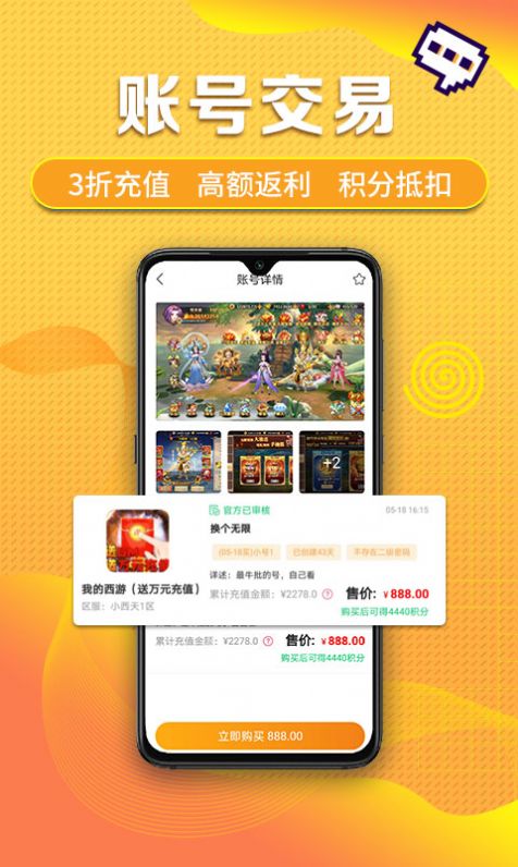 早游戏app官方最近版本安全下载安装 v1.89.7