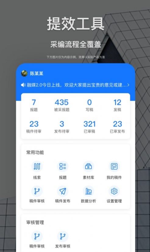 新津融媒app软件下载 v1.0.0