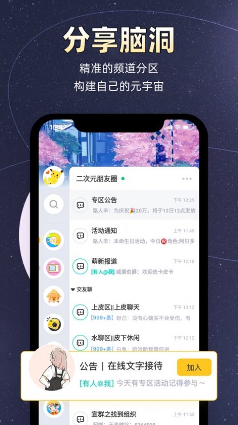 小马甲app下载苹果版ios软件 v1.0.0