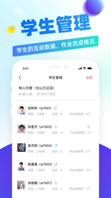 章鱼教师app官方下载 v4.2.2