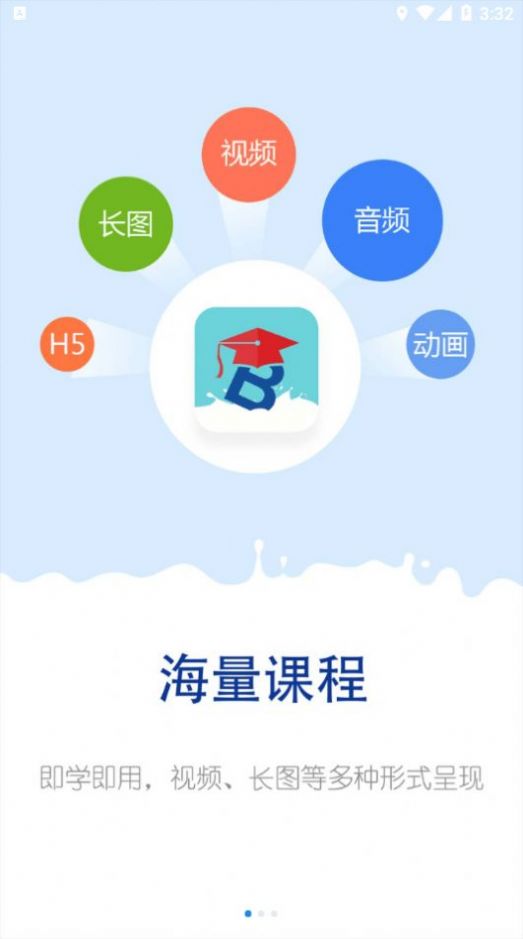 光明乳业云课堂app苹果ios版下载 v4.3.2