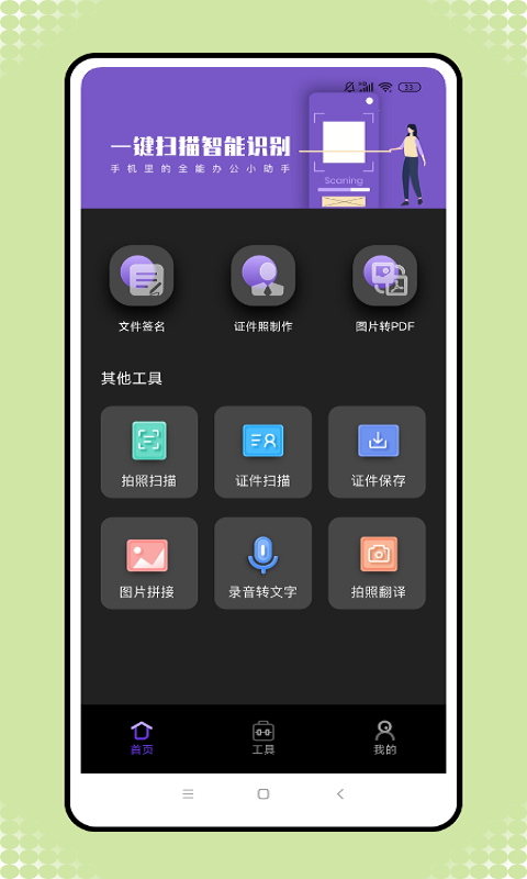 格式转换工厂app官方下载 v1.0.0