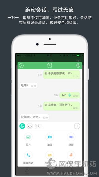 安司密信官网手机版下载 v2.7.93.230209