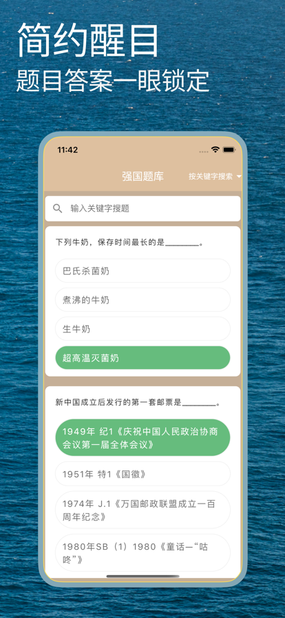 强国题库Pro学习app最新版下载 v1.0.0