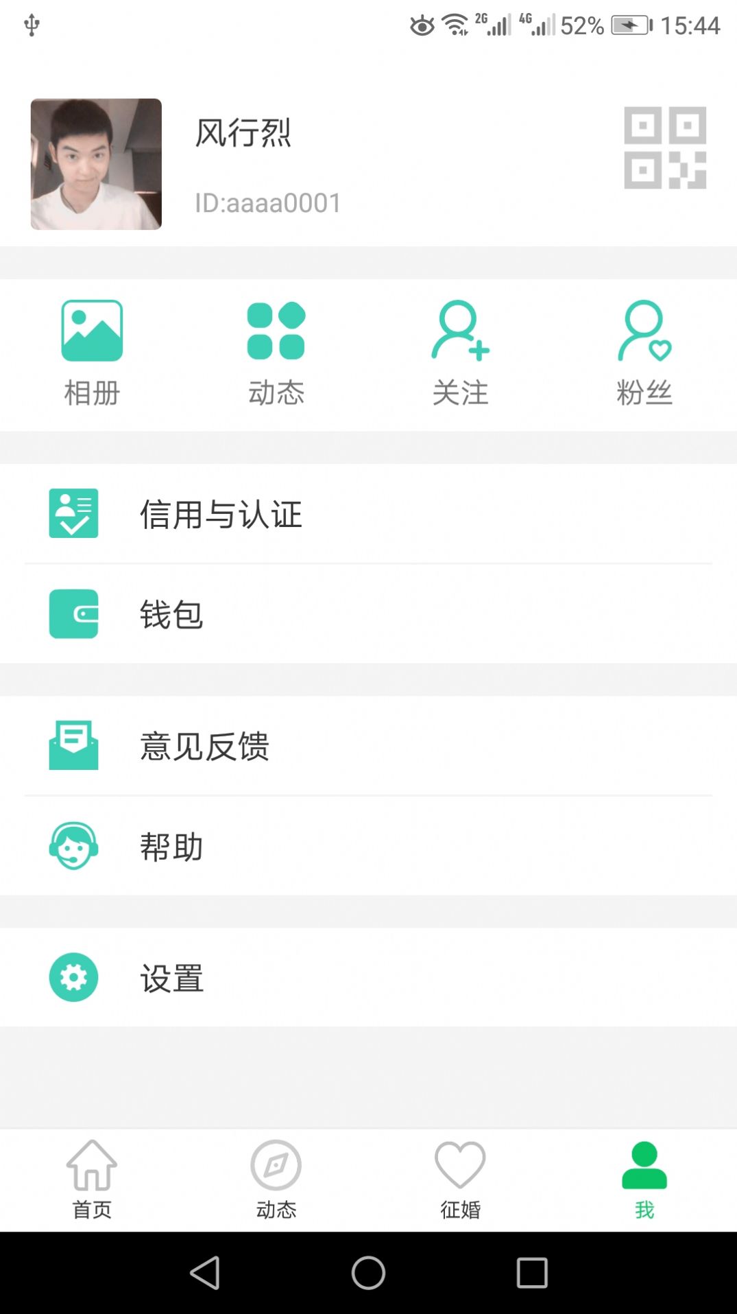 窝信app交友手机版图片1