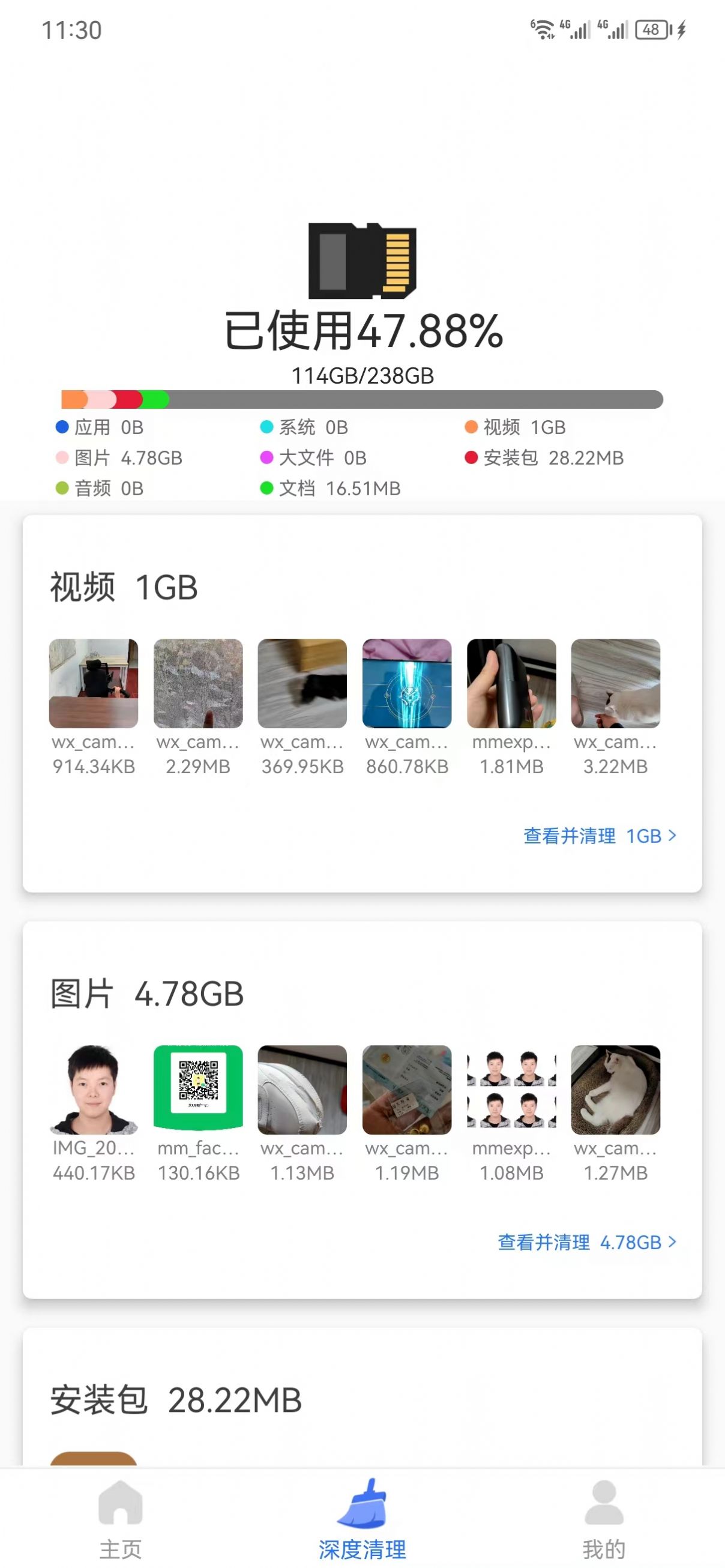 畅捷手机清理垃圾软件最新版下载 v1.0.2