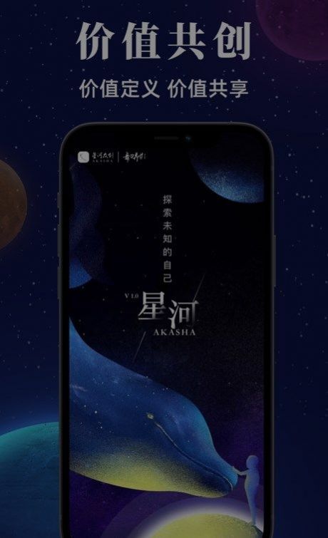 星河众创官方app下载 v1.0.5