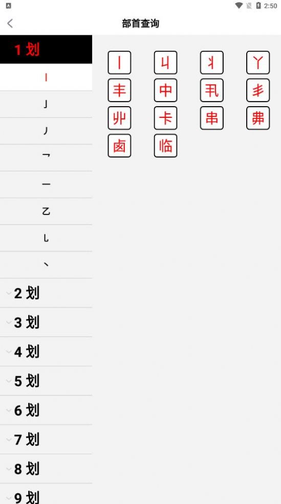 新汉语词典app最新版 v5.13404511