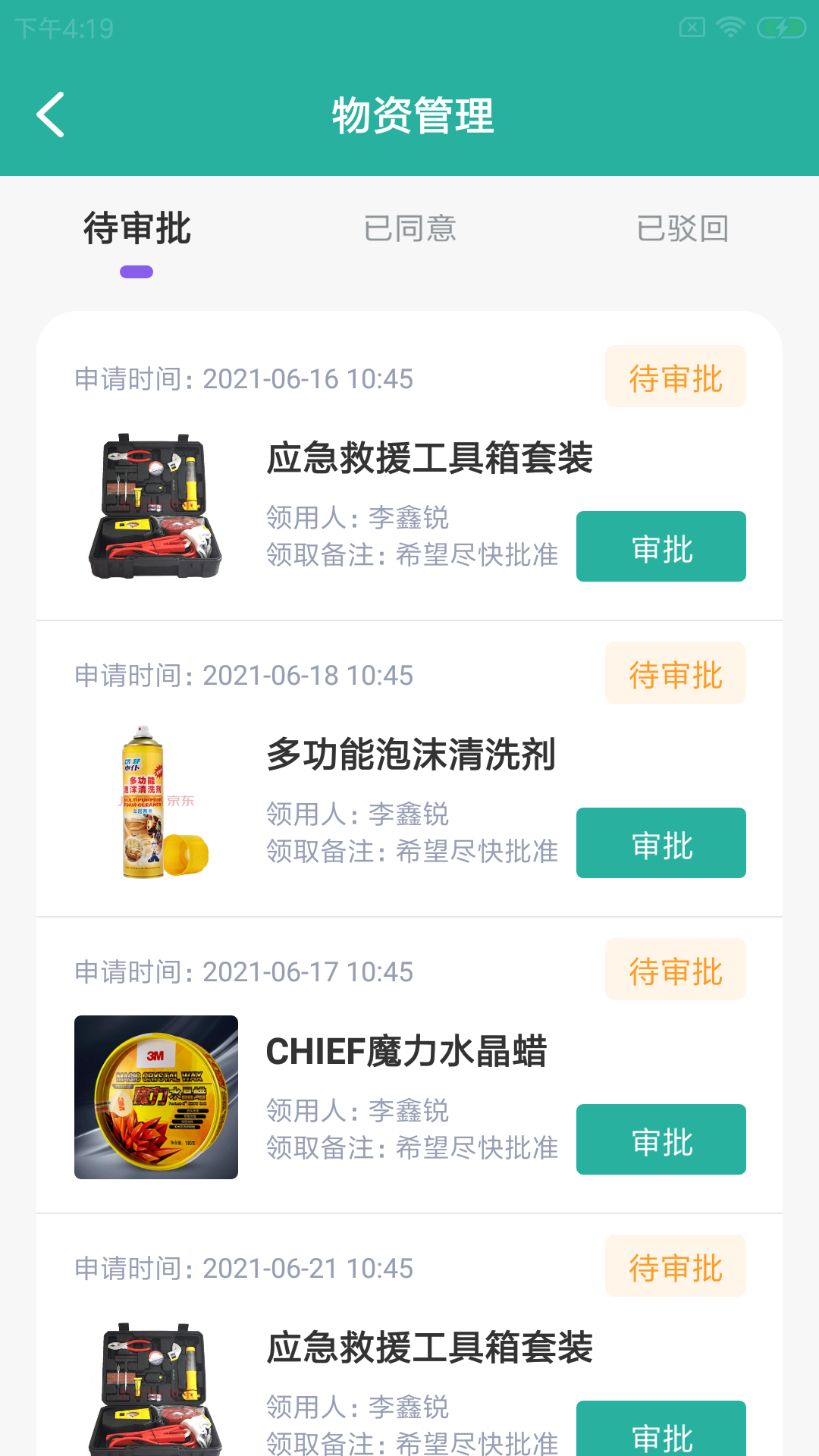 力柯车店云app云管理最新版 1.0.0