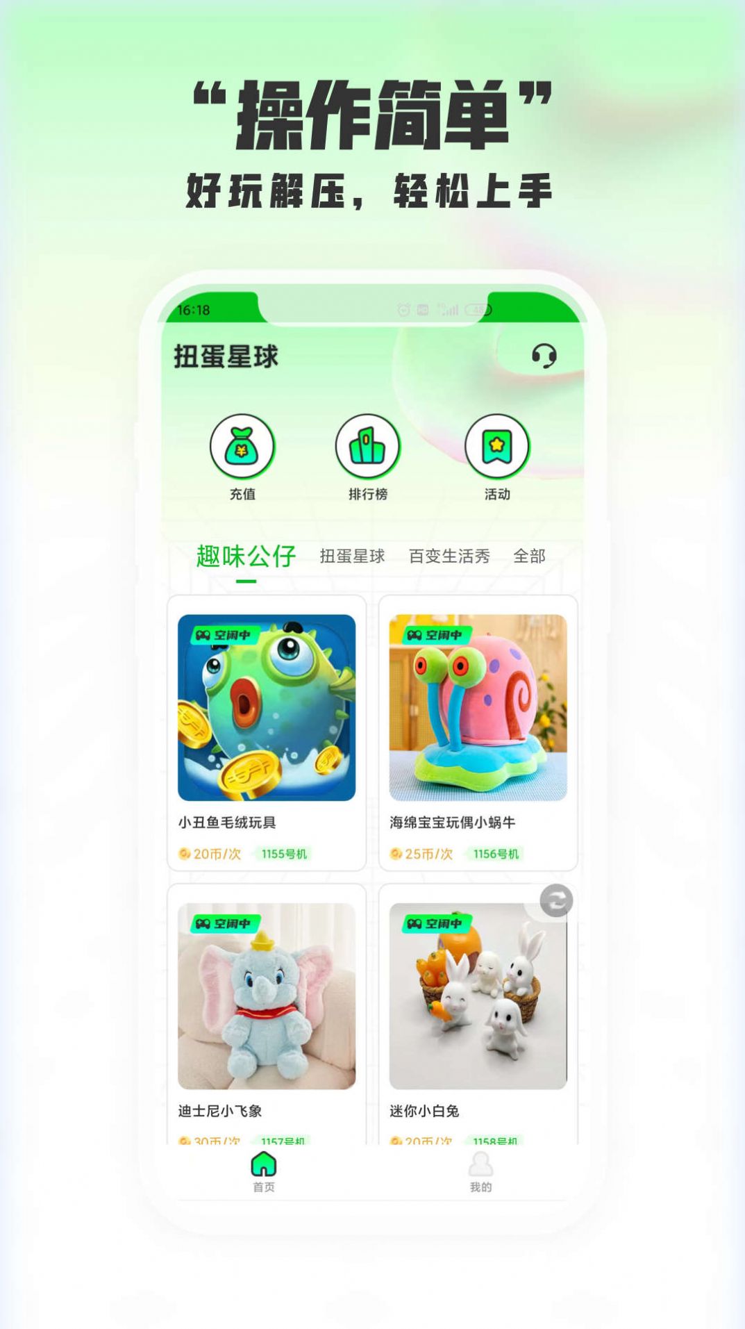 扭蛋星球app最新版下载 v3.0.2