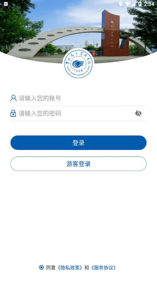 阜新高专单招报名平台官方app最新版下载 v3.2.0