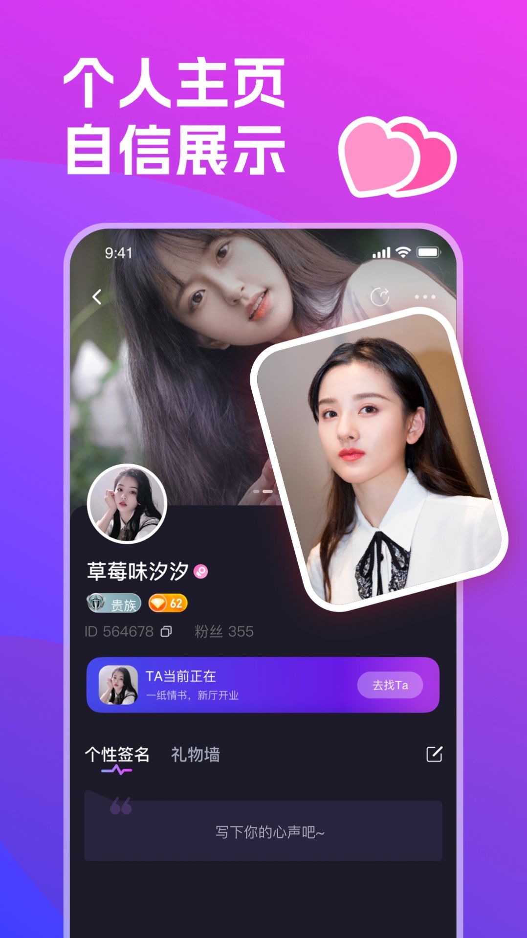 双鱼星球交友app官方下载 v1.0.0.6