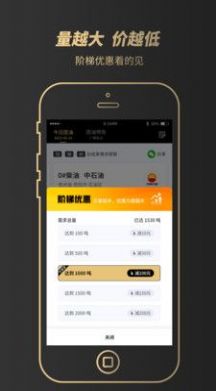 e团油app官方下载 v1.0