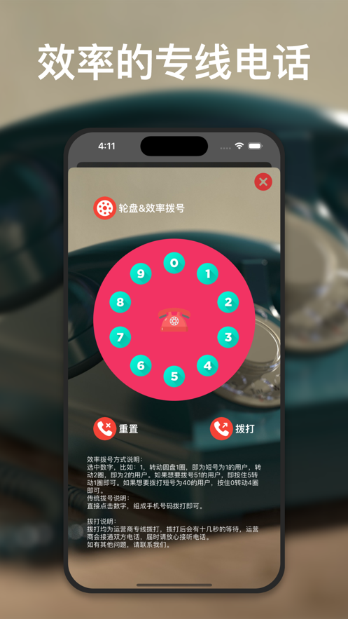 驿点通专线电话小程序app下载 v1.0