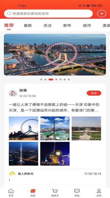 喔舍购物app手机版下载 v1.0.0