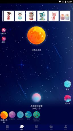 欧皇星球app官方版下载 v2.1.3