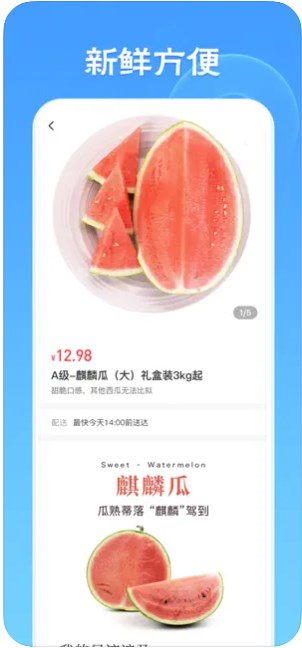 寸时鲜选app手机版下载 V1.0