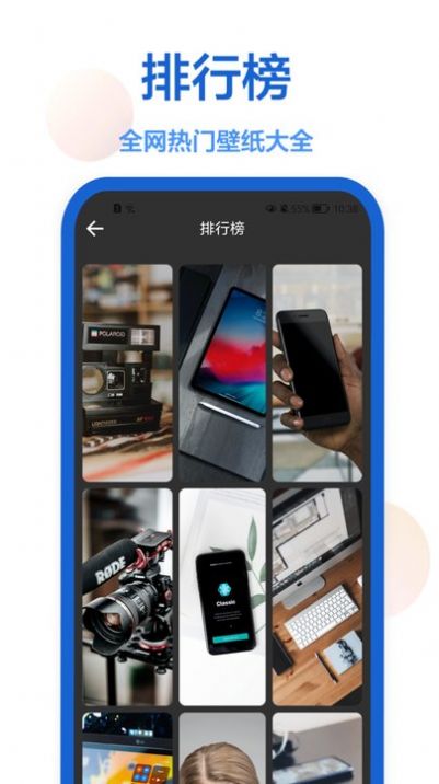 密悟主题商店手机版app下载 v1.0.5