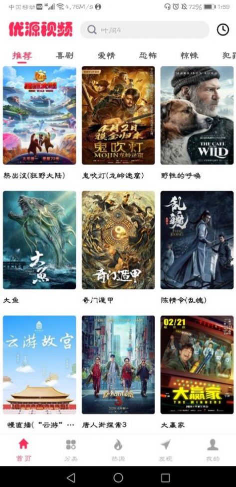 优源视频苹果版直装版2.0下载图片1