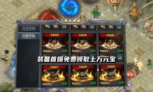 中天强者之路传奇手游官方版 v4.5.1