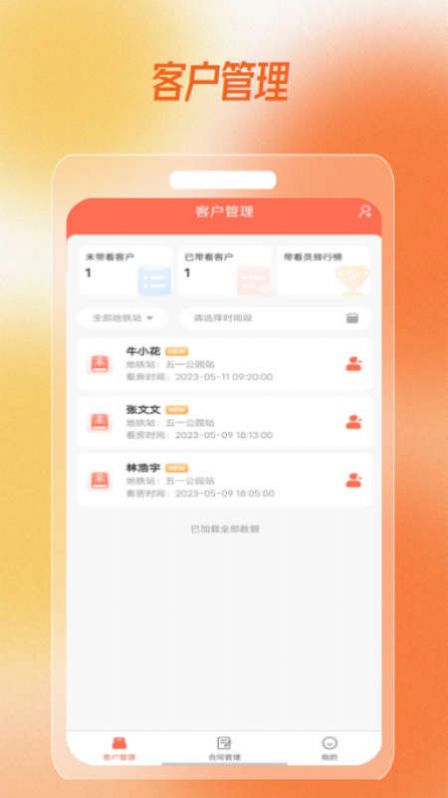 趣小窝租房app手机版下载 v1.0.3