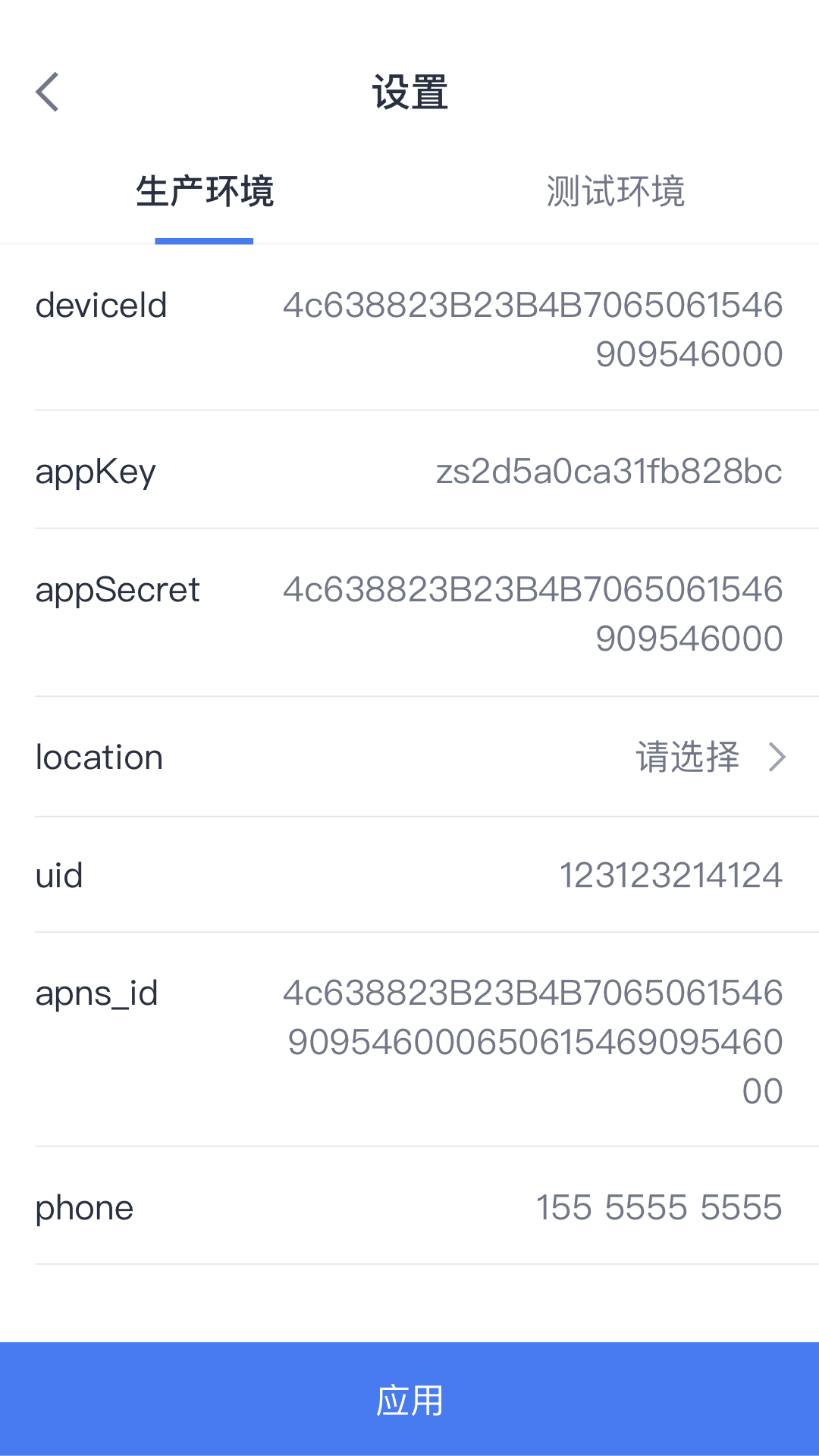 Hulk消息推送app手机版下载 v2.0.1