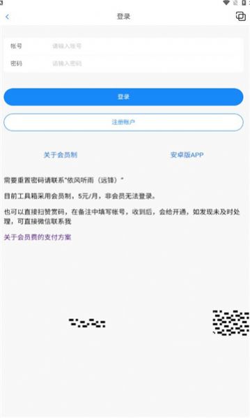 口袋之旅工具箱最新版app下载 v2.1