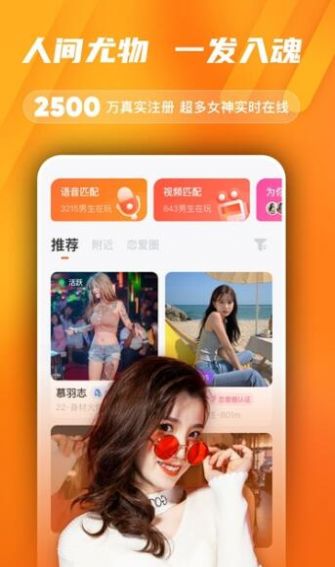 尤梨app交友软件官方版下载 v2.0.1