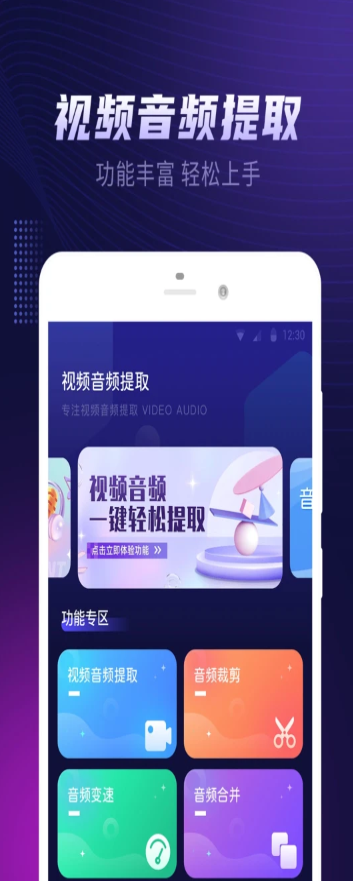 视频铃声提取大师app最新版 v1.0.2