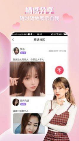 心言漂流瓶视频交友app官方版 v1.2.5