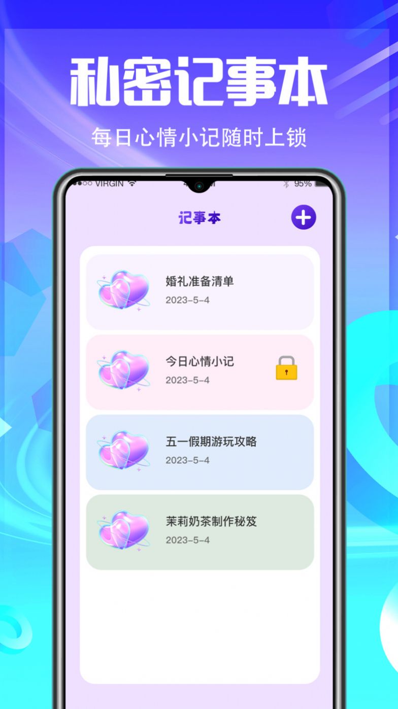 应用锁定软件app下载 v6.5.9