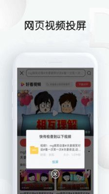 快传投屏app官方下载图片1