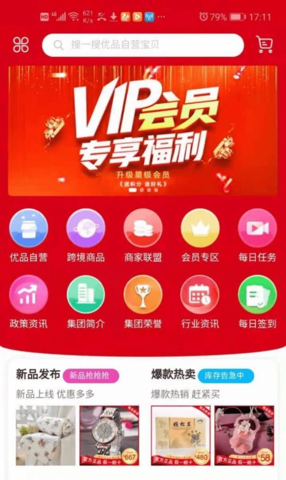 华茂最新APP下载urw官方平台 v1.1.0