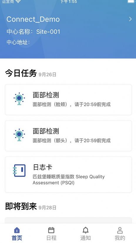 耀乘云测办公软件app下载 v1.1.1