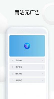 快传投屏app官方下载 v1.26