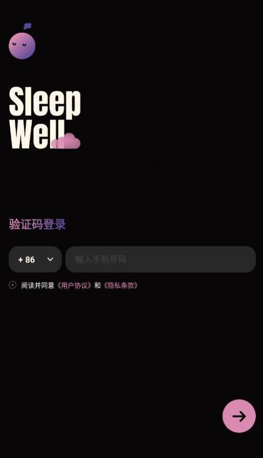 樱桃睡眠app手机版下载图片1