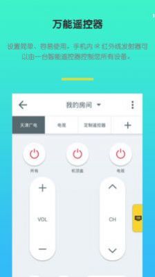 红外空调万能遥控器app官方下载 v2.1.2