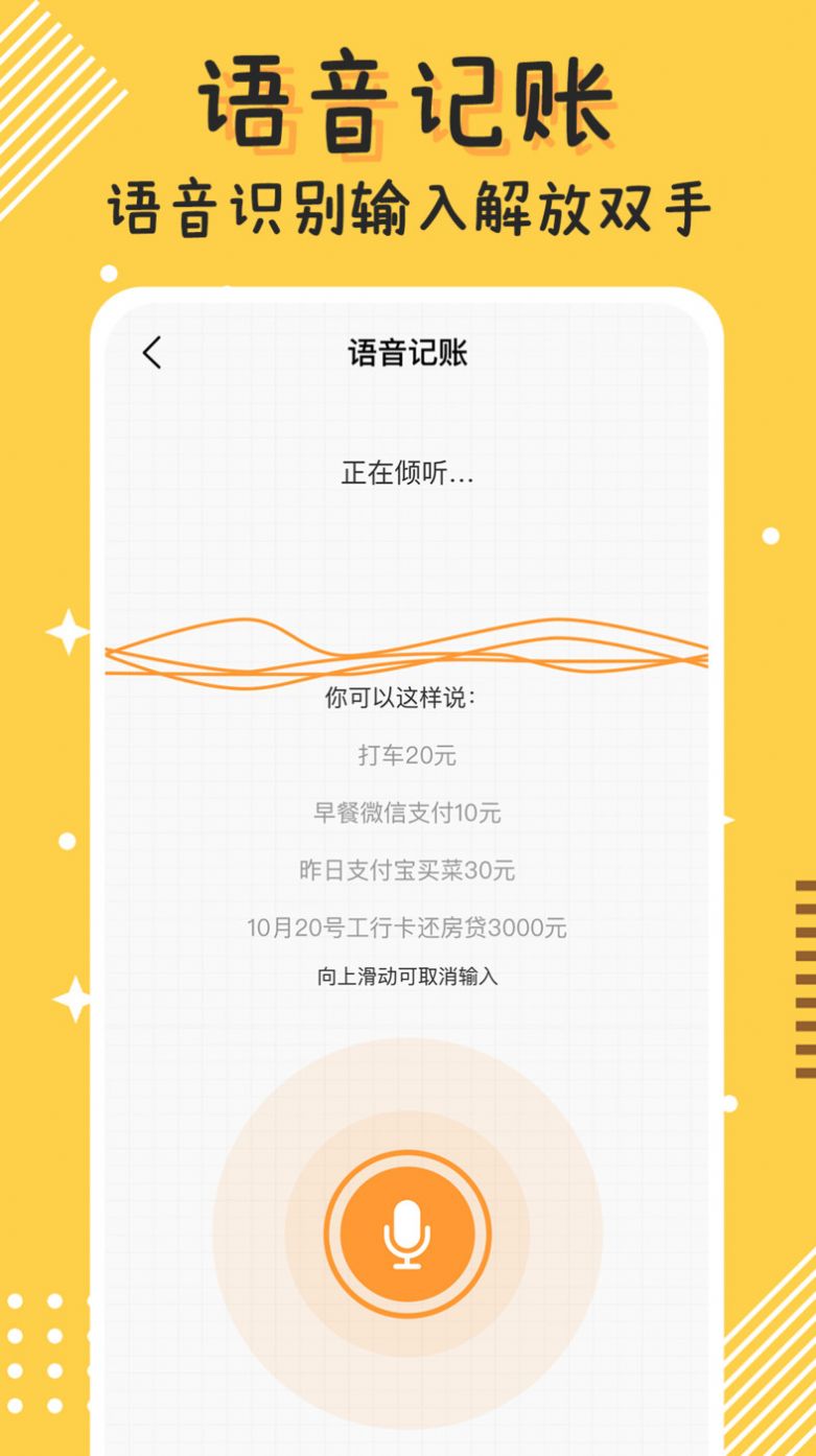 Today记账app官方下载 v1.0.0