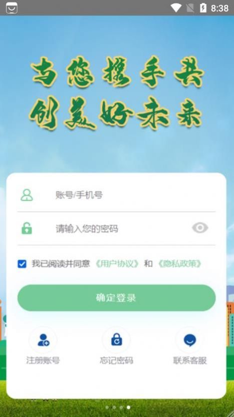 天年宝环保平台app下载图片1