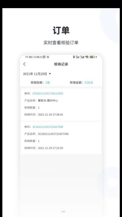 麓商家app官方版软件下载图片1