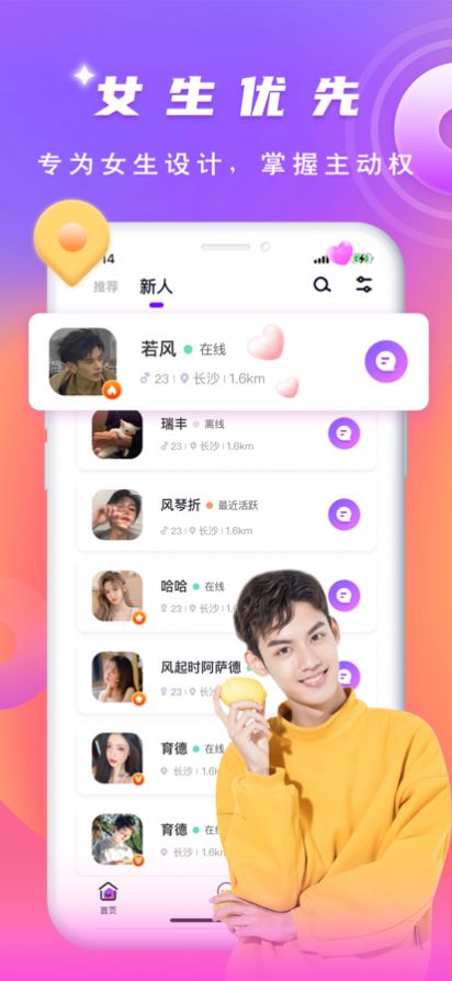 渡他app社交最新版 1.0