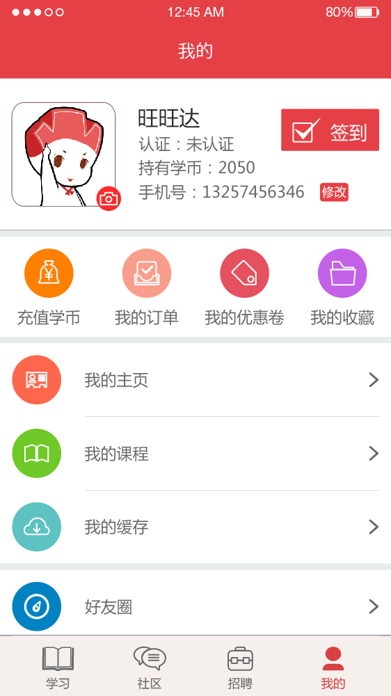 绘学霸软件官网下载 v8.8